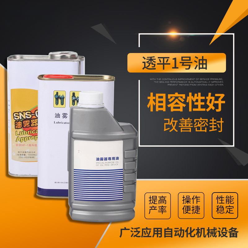 油雾器专用油 气动电磁阀润滑油 透平1号油 气缸液压油