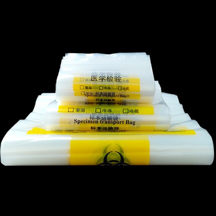 标本运输袋自封袋核酸检测送检样品袋生物标本自封袋医学病理袋黄