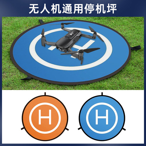 大疆无人机停机坪适用于大疆御3/Mini 2/3 Pro折叠起飞降落垫