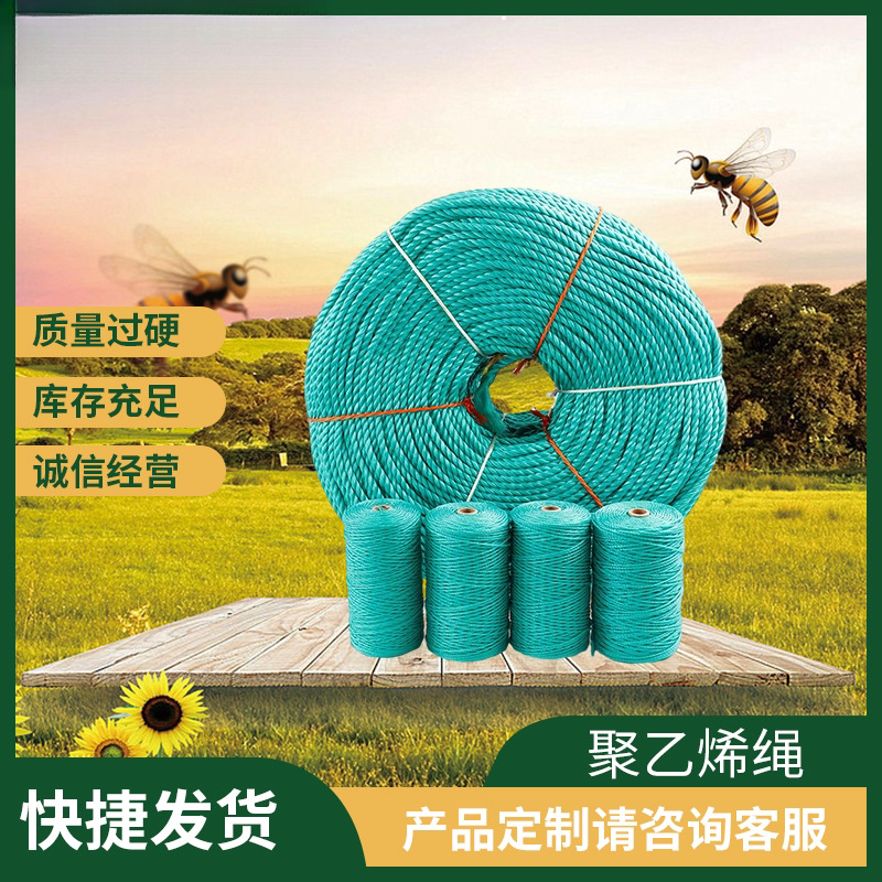 防晒绳子耐磨聚乙烯pe胶丝绳户外防水广告绳拉绳塑料捆绑绳尼龙绳