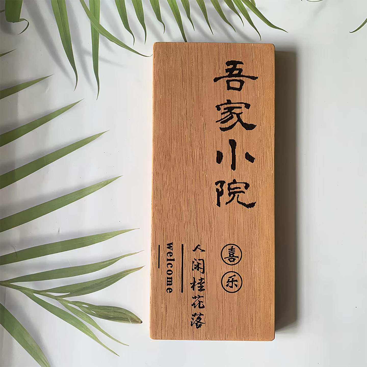 实木定制刻字菠萝格入户门牌图片