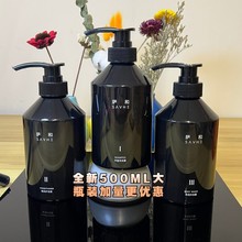 亚朵生活萨和酒店同款 洗护强韧丰盈洗发水香氛沐浴露柔顺护发素