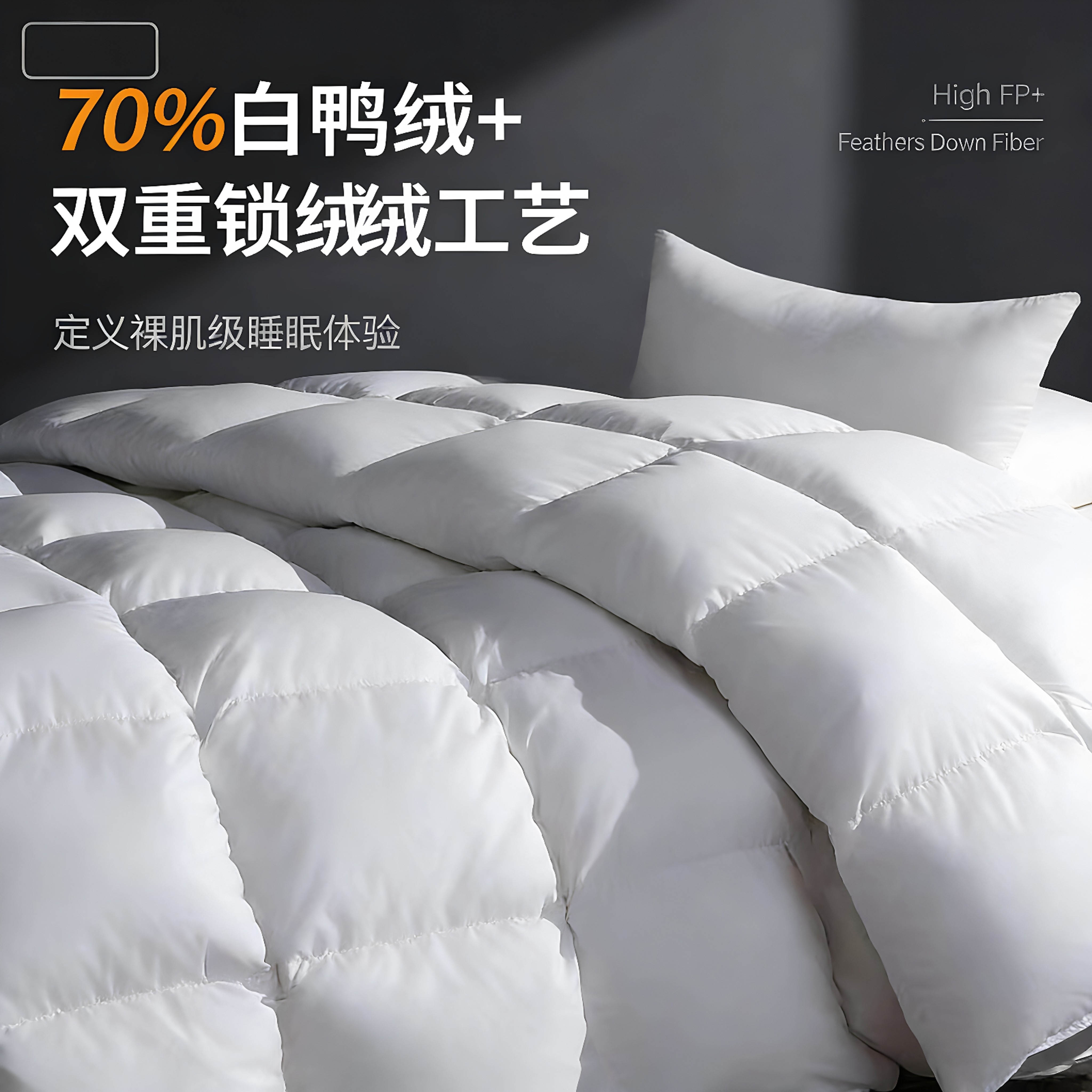 桔子全季酒店同款白鸭绒羽绒被芯四季通用款杭州金弘三鸟原厂正品