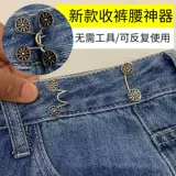 Невидимые штаны, корсет, джинсы, булавка, брошь