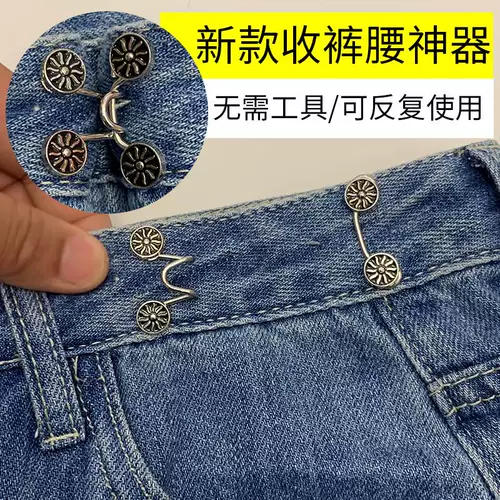 Невидимые штаны, корсет, джинсы, булавка, брошь