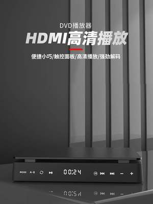 小型读碟机dvd播放机家用连接电视高清光盘vcd碟片影碟机光碟cd机