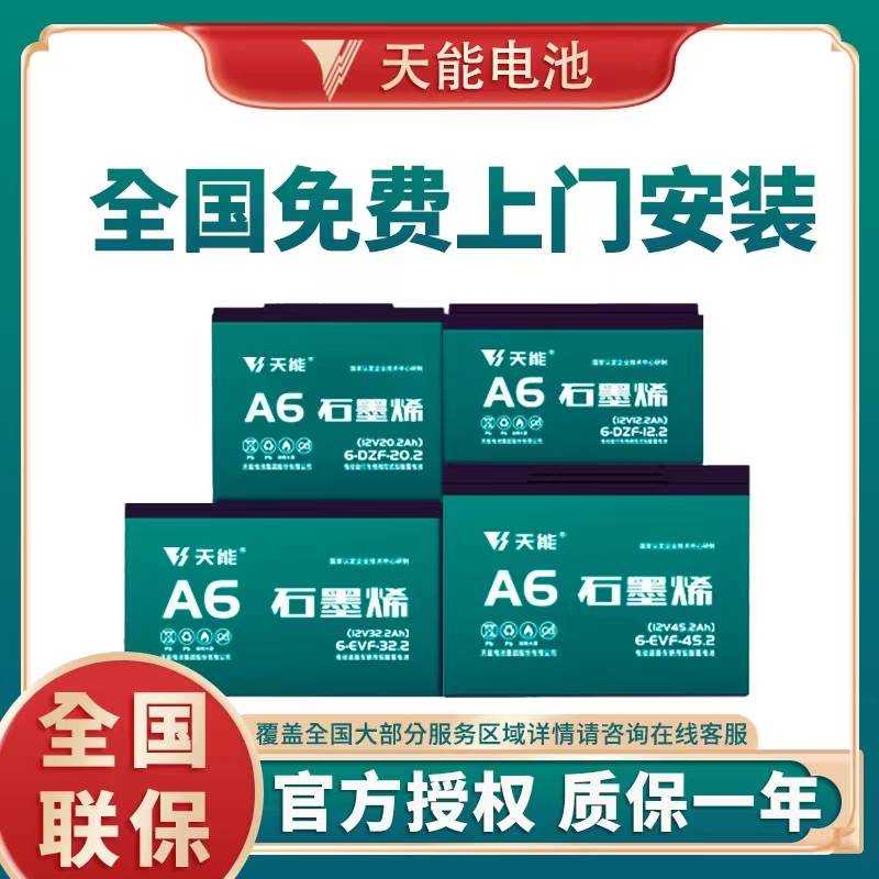 48v60V72V国标电动车二三轮车铅酸12A20A32A45AH以旧换新