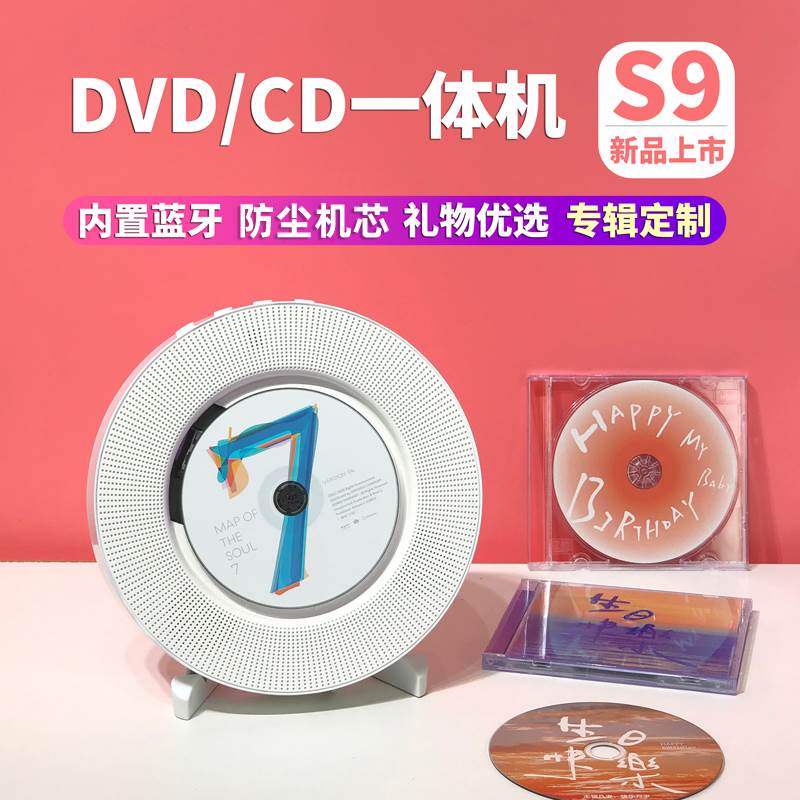 复古专辑CD机壁挂式便携蓝牙DVD播放机影碟音乐光盘播放器ins同款