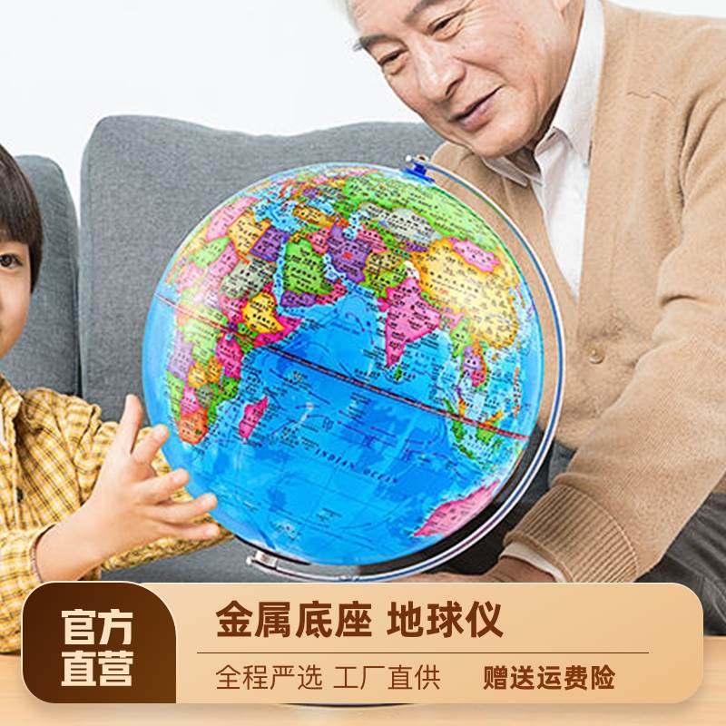 带灯地球仪中号2021高清教学20cm学生用课桌摆件家居摆设儿童礼物