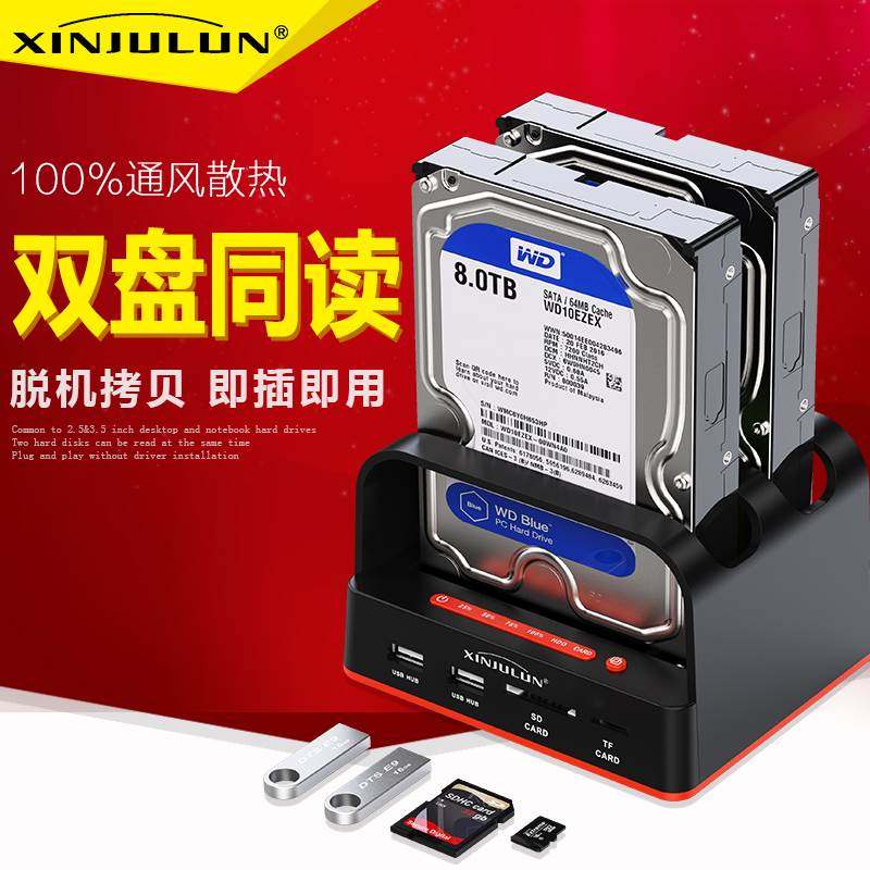 硬盘外接盒串口并口硬盘底座2.5/3.5英寸通用机械固态脱机对拷机