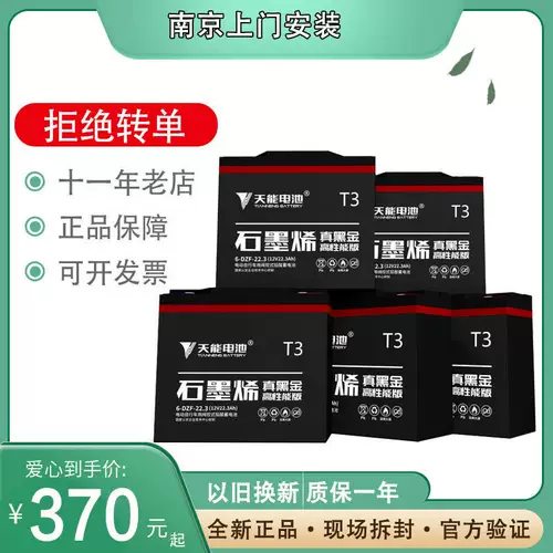 Батарея, электрический вместительный и большой трехколесный велосипед, T3, 48v, 60v, 72v, 22AH