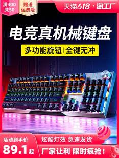 电竞真机械键盘青轴黑轴游戏专用104台式 笔记本电脑外接键鼠套装