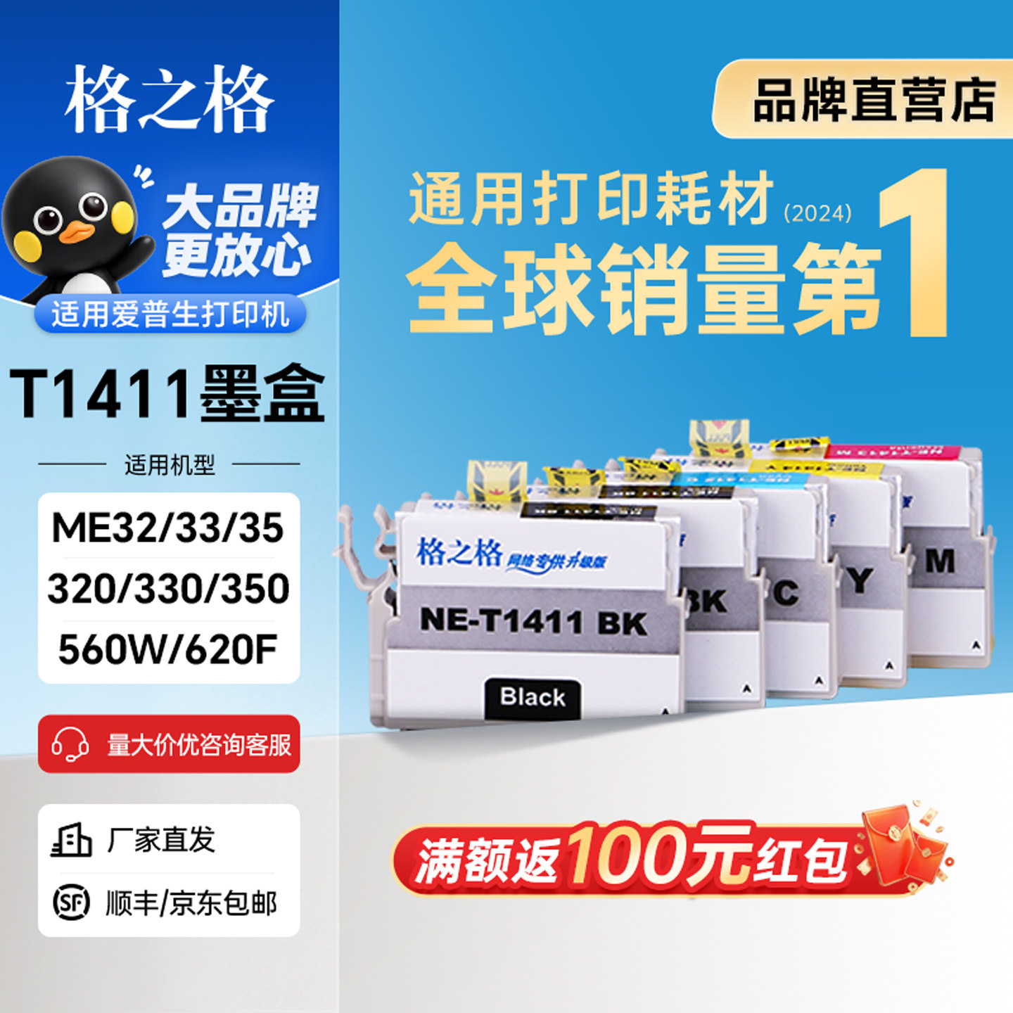 格之格T1411彩色墨盒NE-T141 5支套装适用爱普生ME33 ME330 ME35 ME350 ME535 ME85 ME560 ME570打印机墨盒