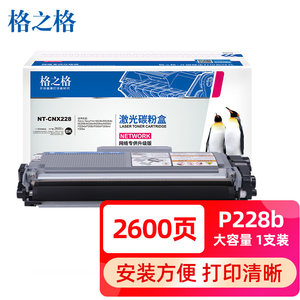 格之格适用施乐228粉盒