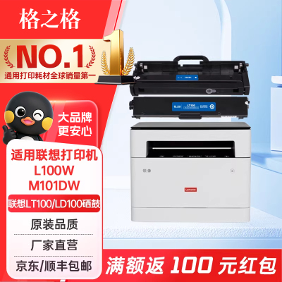 格之格硒鼓打印机墨粉盒