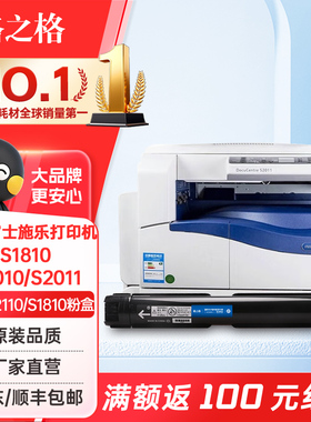格之格适用富士施乐S2110硒鼓S2011 S1810墨盒Docucentres S2420 2150n 2350nda硒鼓 CT202873黑色墨粉盒粉筒
