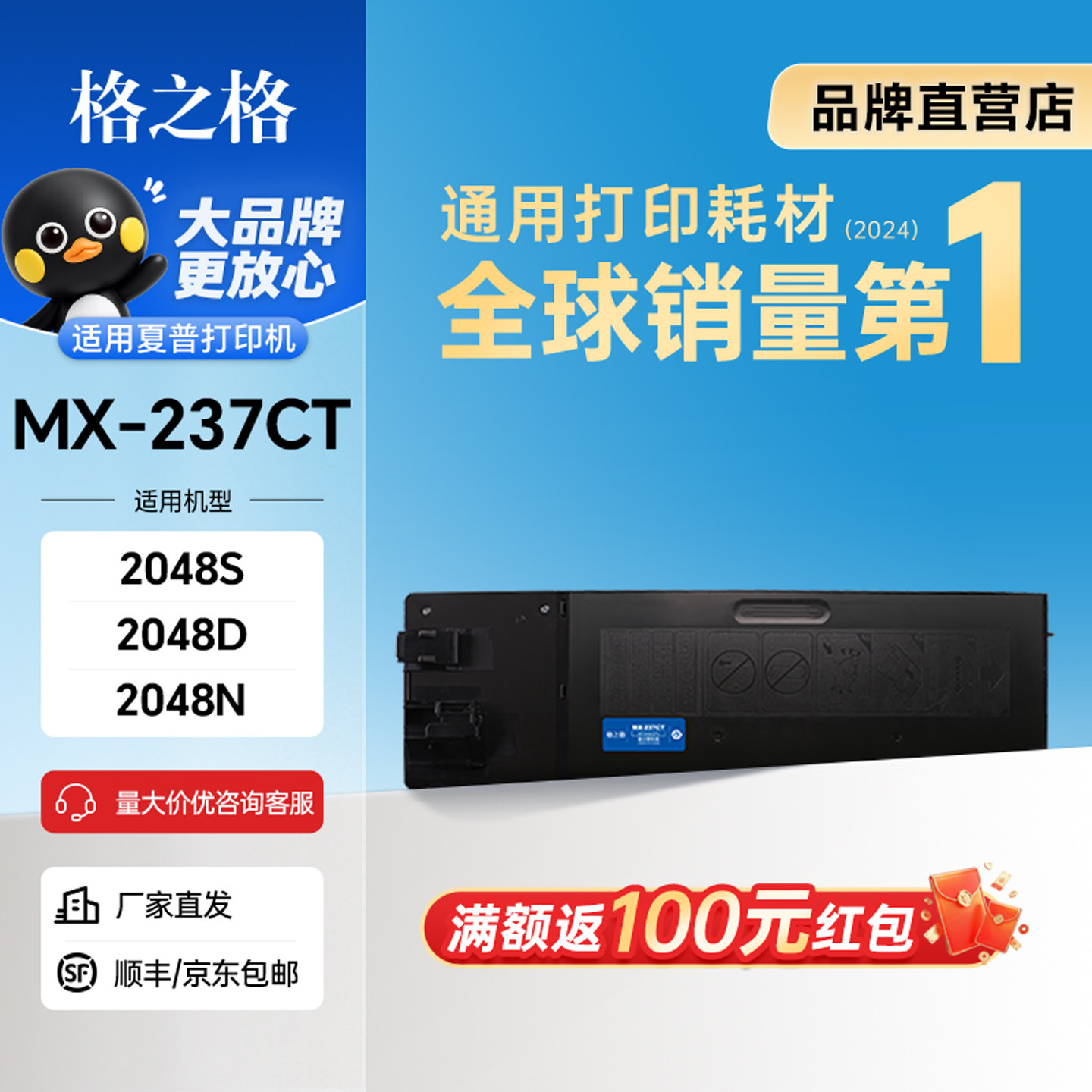 格之格237粉盒墨粉筒适用夏普Sharp AR-2048 2048S 2048D 2048N 2348 2348D 2348N 2648N打印机复印机耗材