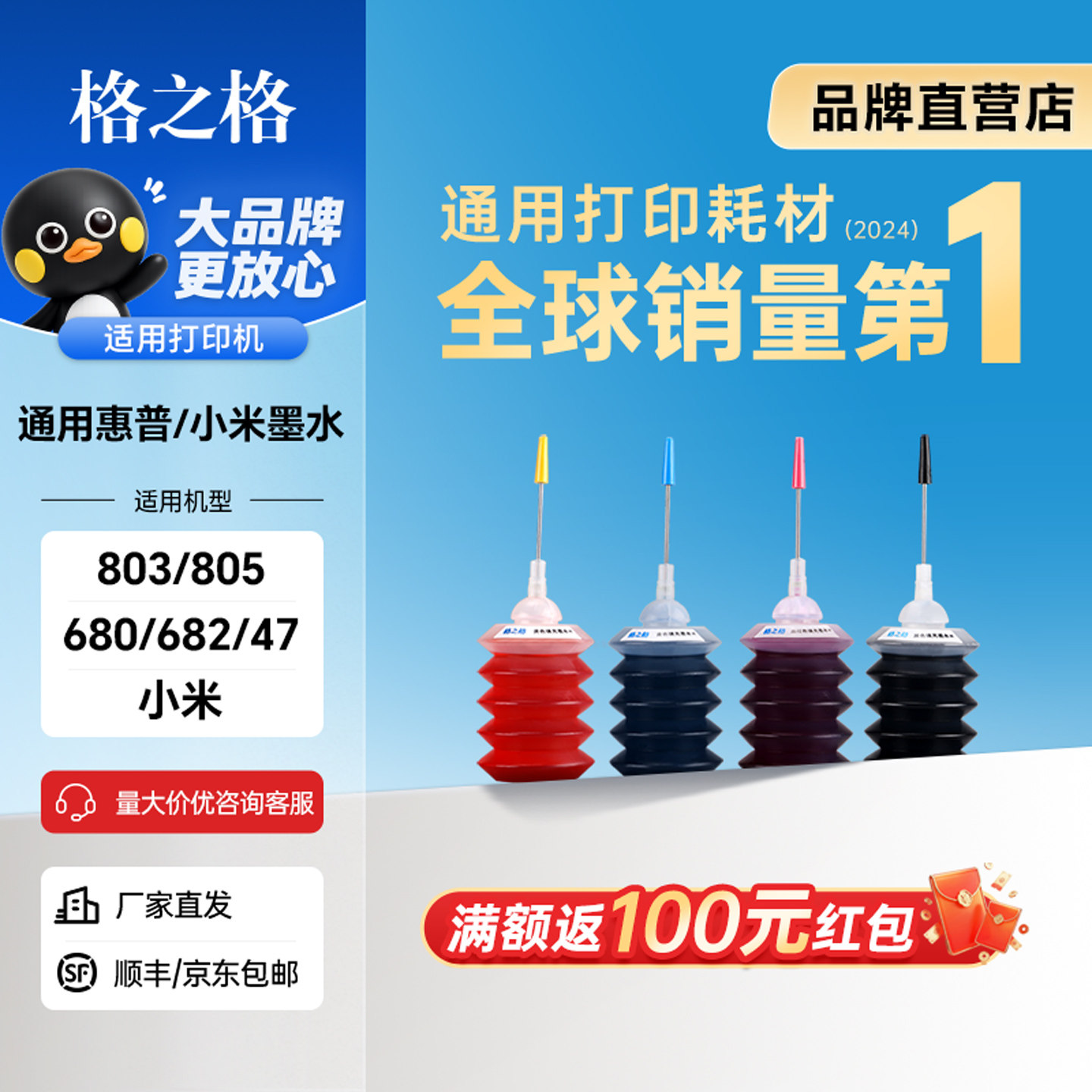 格之格墨水适用惠普墨盒805803图片