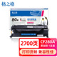 M401N M401A M401D M425DW打印机耗材80A硒鼓粉盒 格之格CF280A硒鼓适用惠普HP400 M425DN M401DN