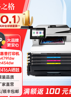 格之格适用惠普M479fdw硒鼓416a硒鼓 HP M479dw M479fnw M454dw M454dn  M454nw打印机墨盒w2040a粉盒