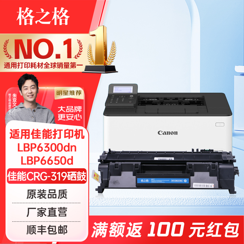 格之格硒鼓打印机墨粉盒