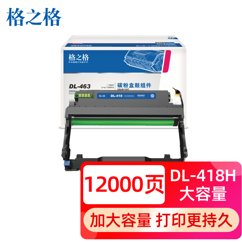 格之格适用奔图TO-418H硒鼓粉盒