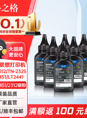 格之格TN-2325碳粉适用于兄弟7080dn DCP7180打印机硒鼓2312 2225 1035联想LT2451 2441 2641粉盒P228B墨粉
