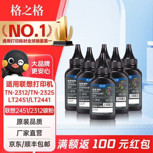 格之格适用兄弟联想碳粉