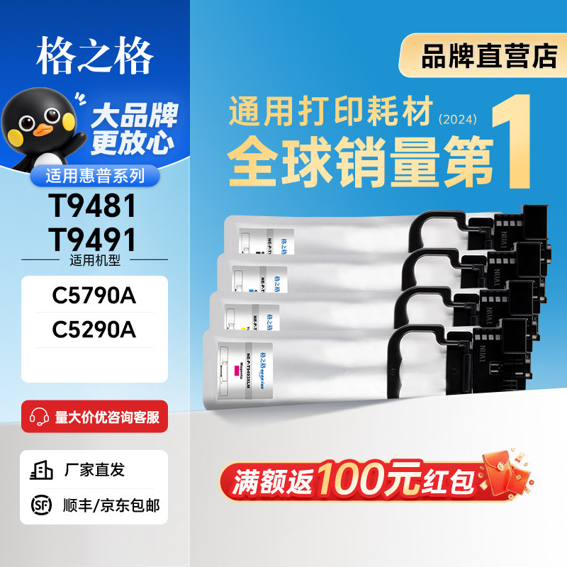 格之格 适用爱普生c5790a墨盒5290 t9481 t9491墨袋Epson wf-c5790a wf-c5290a打印机彩色连供墨水盒 - 实物图