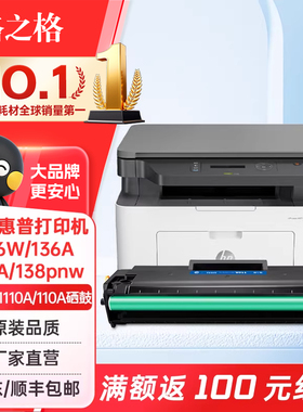 格之格适用惠普136w硒鼓110a硒鼓hp136wm 136a 108w 136nw 108a 138p/pn/pnw w1110a墨盒碳粉晒鼓laser mfp