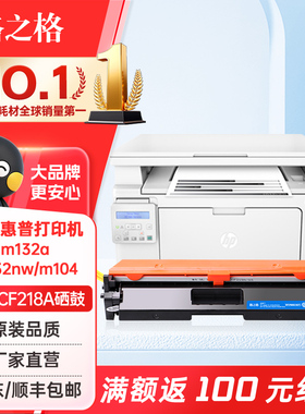 格之格cf218a硒鼓适用惠普M132a硒鼓HPM132nw M132snw M132fn M132fp  M104a打印机硒鼓HP18A墨盒碳粉鼓组件