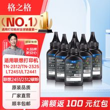 格之格TN-2325碳粉适用于兄弟7080dn DCP7180打印机硒鼓2312 2225 1035联想LT2451 2441 2641粉盒P228B墨粉