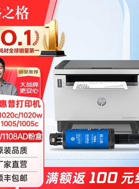 格之格适用惠普W1108AD粉盒 HPNS1005w粉盒墨盒 1005c硒鼓 NS1020 1020c 1020w智能闪充108a 109a