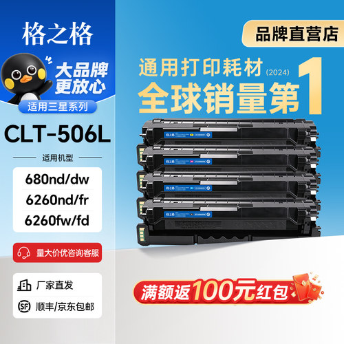 格之墨粉盒黑色四色硒鼓