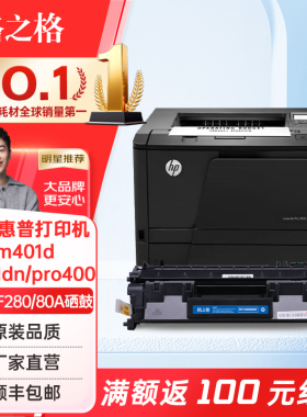 格之格CF280A硒鼓适用惠普HP400 M401A M401N M401D M401DN M425DN M425DW打印机耗材80A硒鼓粉盒