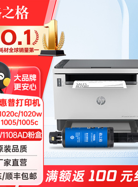 格之格适用惠普W1108AD粉盒 HPNS1005w粉盒墨盒 1005c硒鼓 NS1020 1020c 1020w智能闪充108a 109a