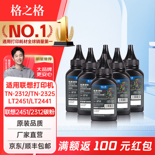 格之格适用兄弟联想碳粉