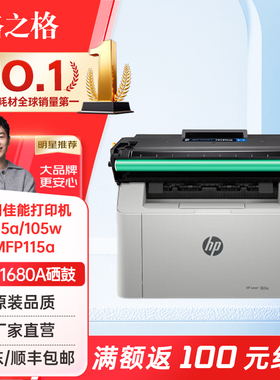 格之格W1680A硒鼓 适用惠普HP 105a/w打印机 mfp115a/w/nw 116w 117w硒鼓