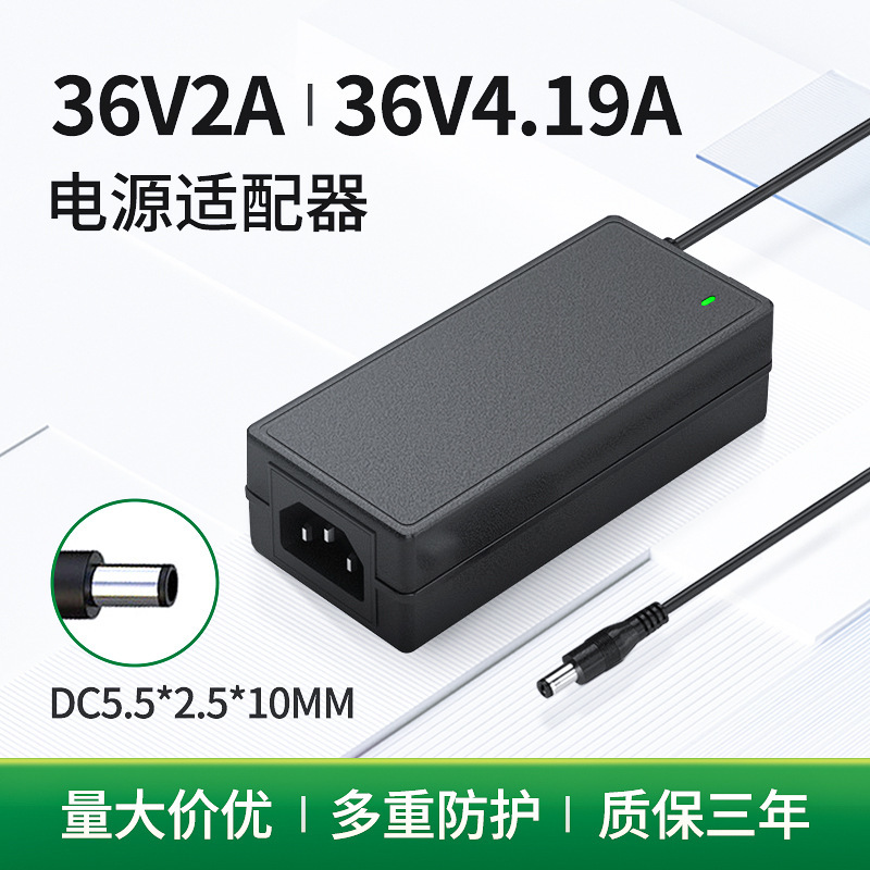 6v4a电源适配器 6v踏板车电动车充电器 144w直流稳压开关电源