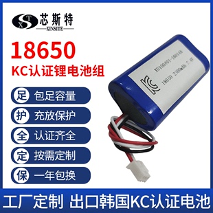 1860锂电池组2600mAh7.4V蓝牙音响可充电电池组带韩国KC认证