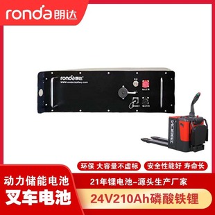 叉车电瓶 平衡式 24V210Ah磷酸铁锂电池 24伏叉车动力电池组大容量