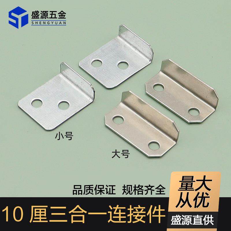 盛源 加厚抽屉7字锁舌衣柜挡片七字锁扣锁舌家具门挡片铁扣片,基础建材,层板拖,淘宝优惠券,粉丝福利购,淘宝优惠卷