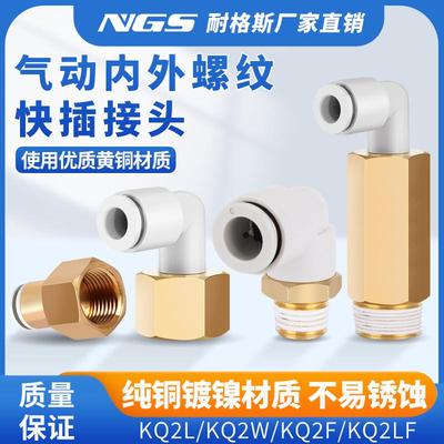 白色气动内螺纹直通接头KQ2L外螺加长弯头KQ2F内丝弯管气路