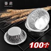 烘焙铝箔蛋挞底托烤箱菊花盏发糕葡挞 蛋挞模具A1v 10Y 包邮