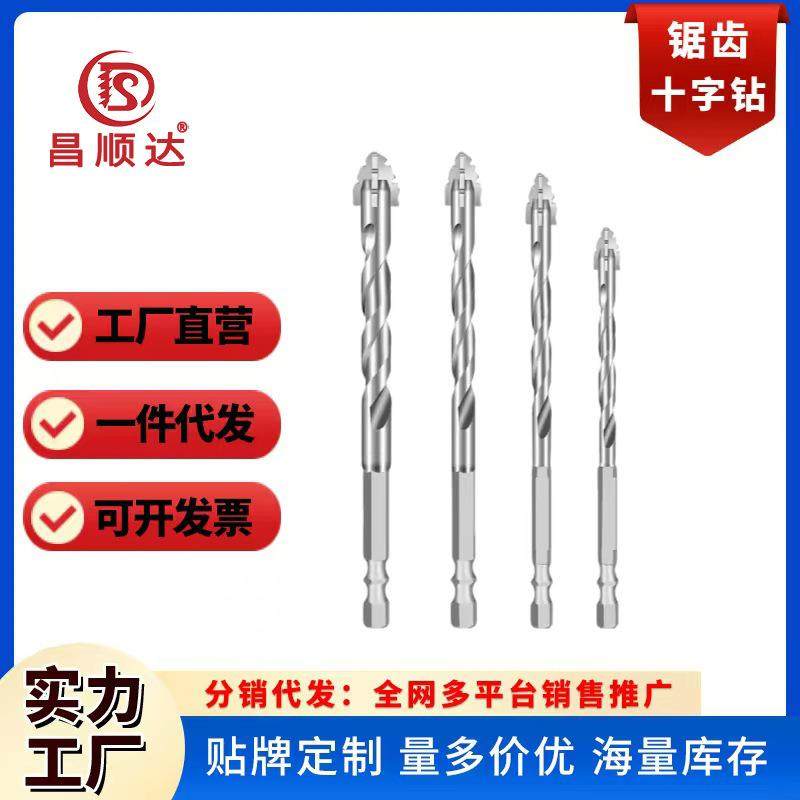 厂家升级十字锯齿钻头干打陶瓷瓷砖玻璃大理石混凝土打孔超硬合金,五金/工具,其他钻,淘宝优惠券,粉丝福利购,淘宝优惠卷