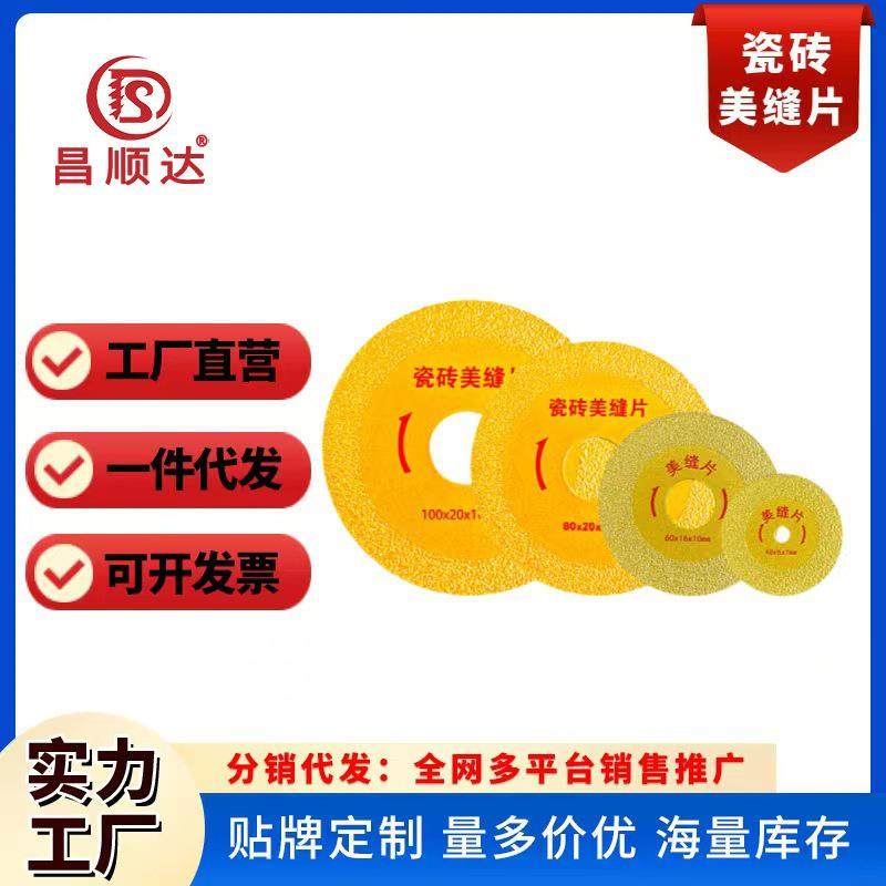 钎焊瓷砖美缝玻璃金刚石锯片角磨机玉石切割片,标准件/零部件/工业耗材,树脂磨片/切片,淘宝优惠券,粉丝福利购,淘宝优惠卷