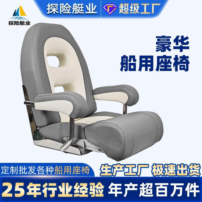 豪华船用座椅游艇路亚艇PU皮固定扶手折叠腿托跨境卖汽车船舶座椅