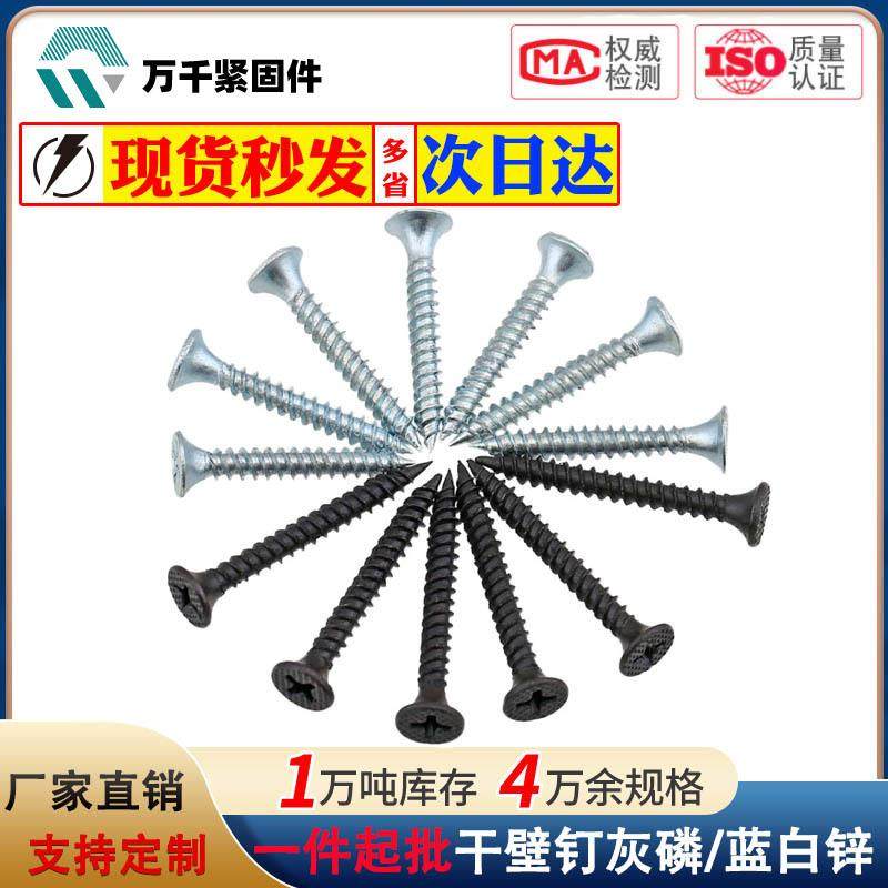 加硬十字平头螺丝钉自攻螺丝干壁钉木螺丝自攻丝木板钉子M3.5,五金/工具,螺钉,淘宝优惠券,粉丝福利购,淘宝优惠卷