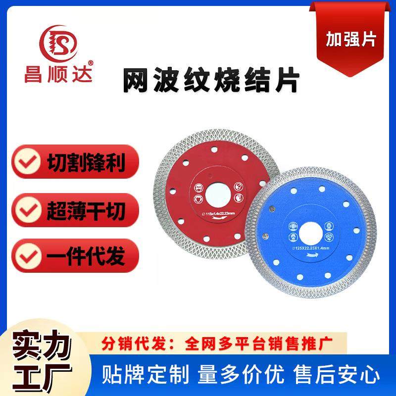 烧结网波纹金刚石切割片 大理石瓷砖花岗岩通用 跨境热销爆款,标准件/零部件/工业耗材,树脂磨片/切片,淘宝优惠券,粉丝福利购,淘宝优惠卷
