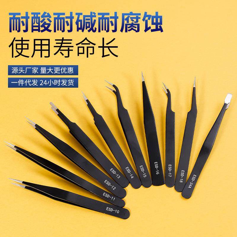 优质精密不锈钢防静电镊子美甲镊子维修电子装置燕窝挑毛睫毛镊子,居家布艺,镊子,淘宝优惠券,粉丝福利购,淘宝优惠卷